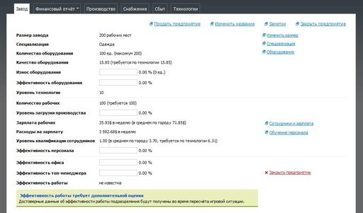 Виртономика - Первые шаги в Виртономике.